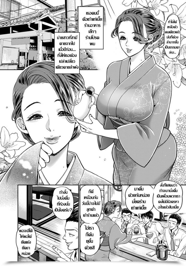 Doujin Kijima Daisyarin Ikitsuke Kappou ~Inochi Miboujin~ Angel Membership 2019-10 โดจินแปลไทย 3