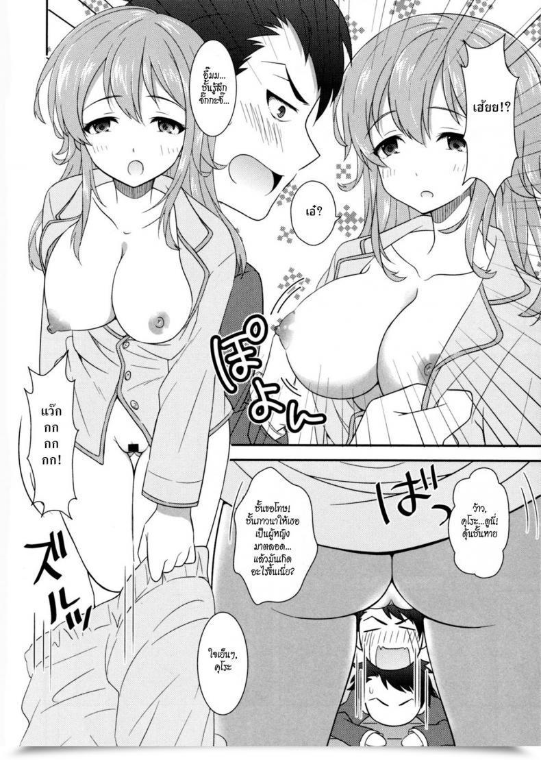 Doujin Amu Osananajimi Wa Mitsu No Aji โดจินแปลไทย 7