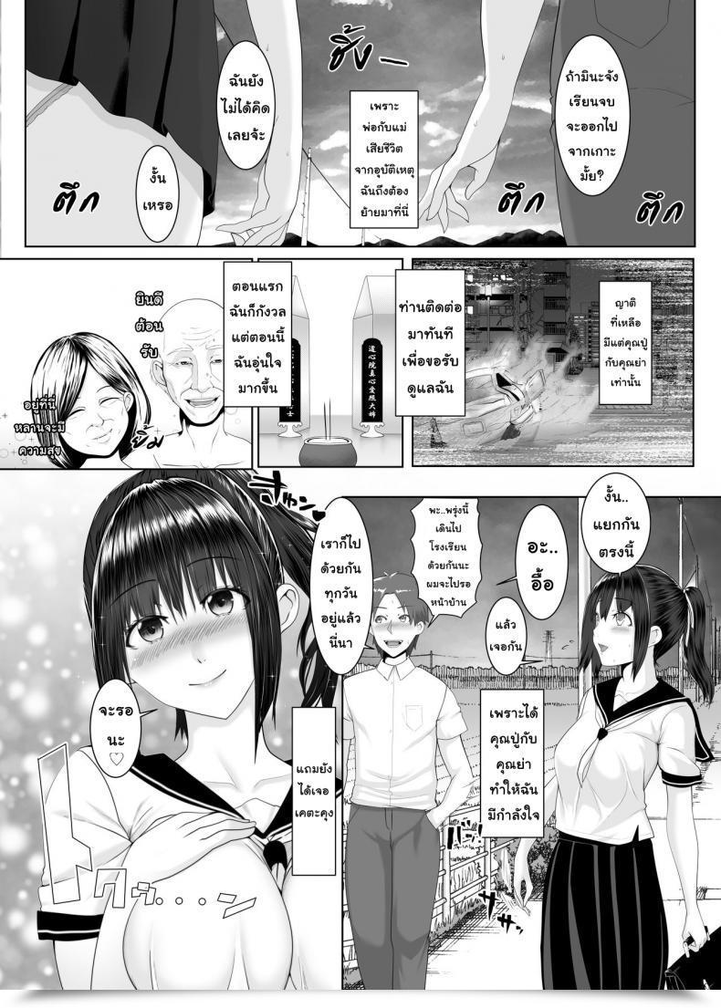 Doujin Huge Huge.G Haramase No Shima ~Otome Wa Kotou De Haramibara Ni Naru~ โดจินแปลไทย 5