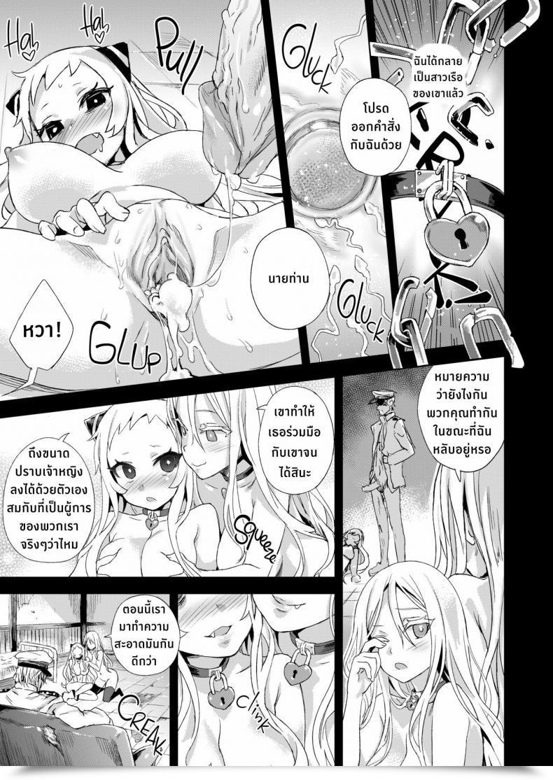 Doujin C86 Fatalpulse Asanagi Victimgirls 17 Sos -Savage Our Souls- Kantai Assortment -Kancolle- โดจินแปลไทย 49