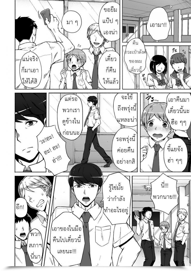 Doujin Wataya Boku No Ibasho Gekkan Internet Otoko No Ko-Llection! S Vol. 42 โดจินแปลไทย 3