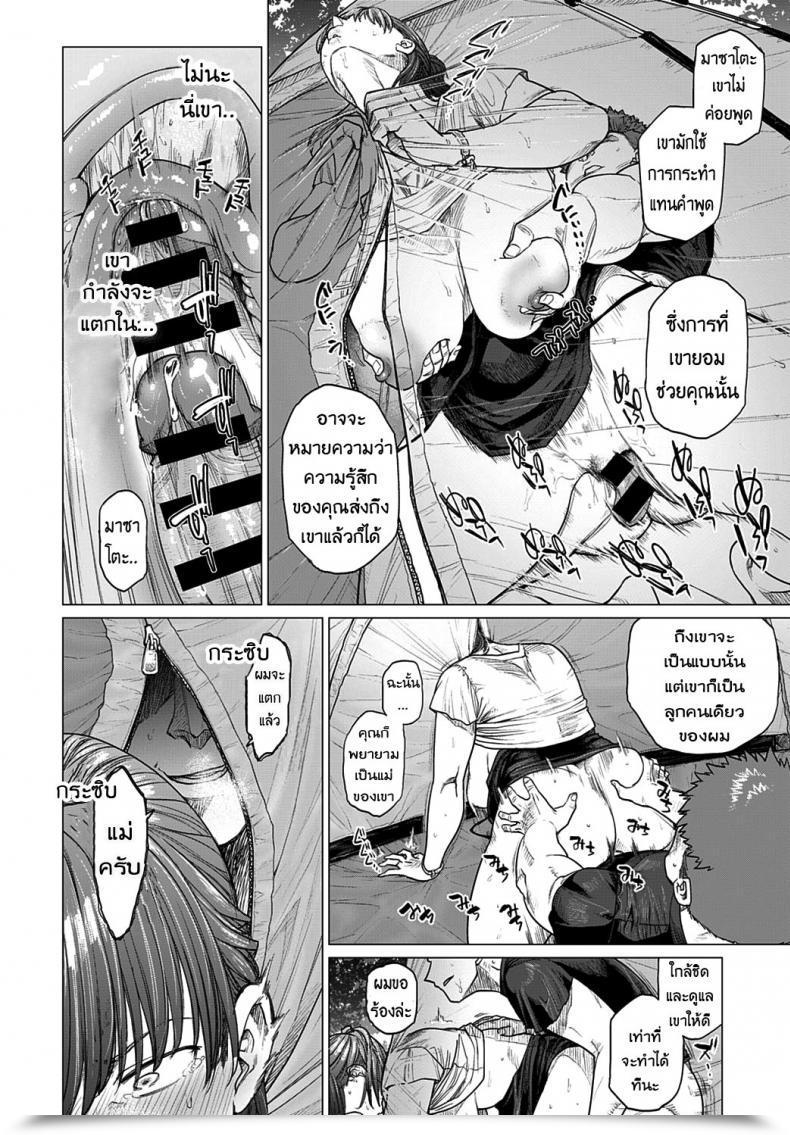 Doujin Etuzan Jakusui Saezuri | Chirping Comedian Anthurium 2020-01 โดจินแปลไทย 35