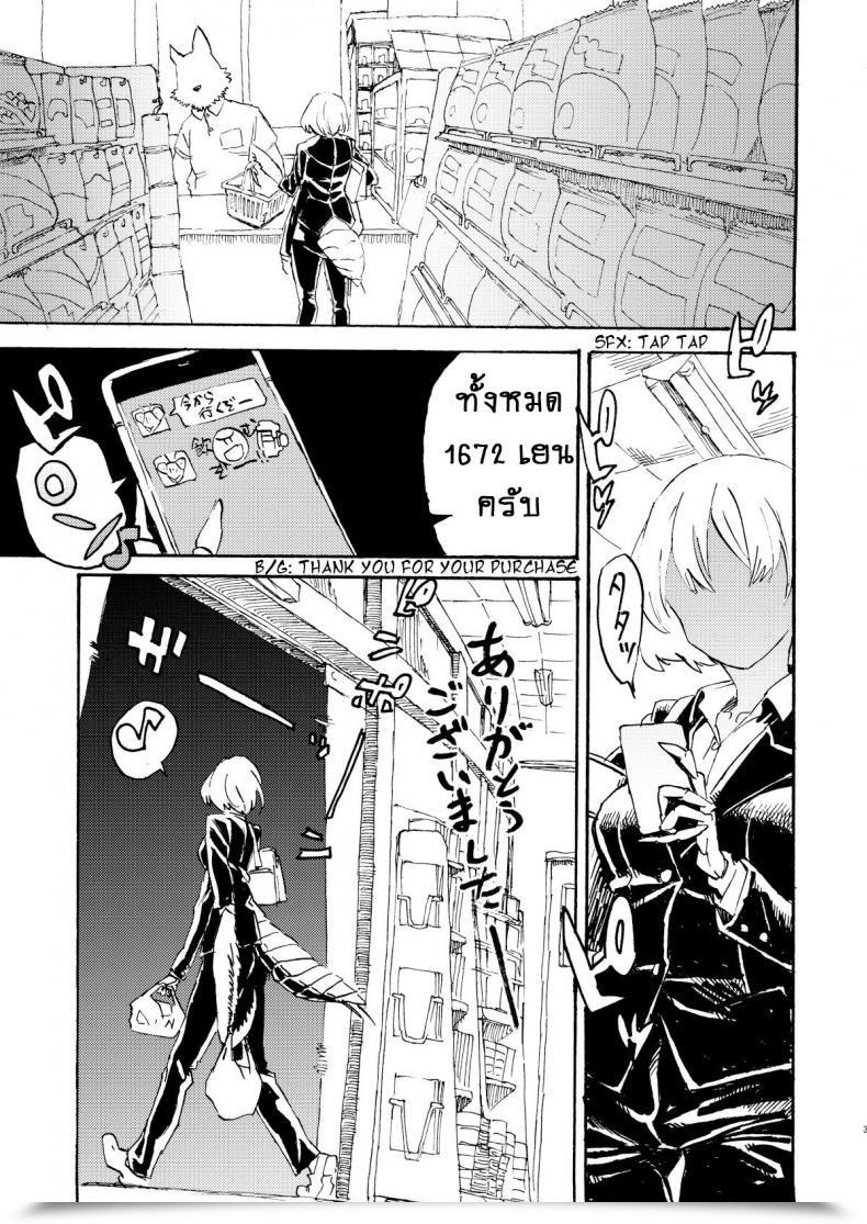 Doujin Niku Drill Kanemaki Thomas Jingai Shunman 9 Inhuman Spring 9 โดจินแปลไทย 3