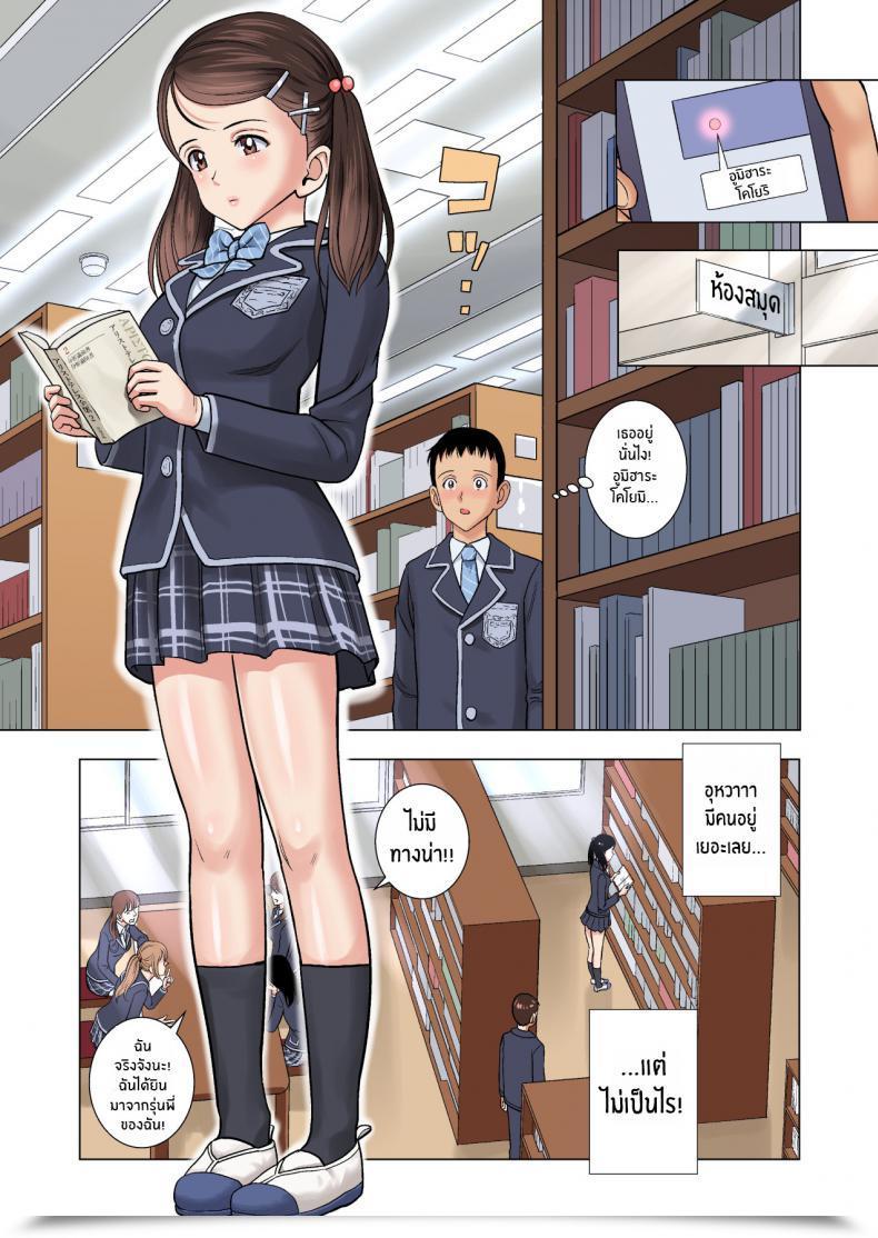 Doujin Hiero Meimon Onna Manebu Monogatari The Story Of Being A Supervisor Of This Wealthy Woman'S Membership โดจินแปลไทย 57