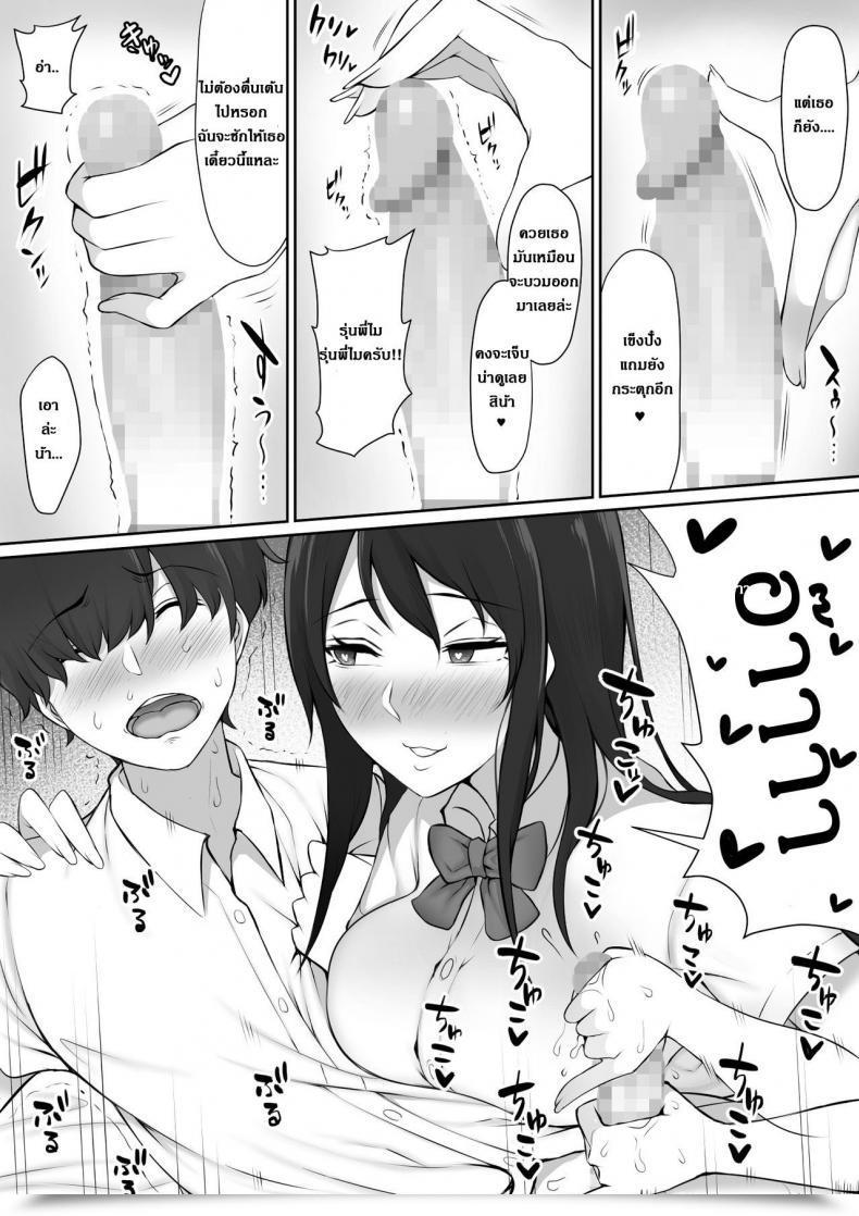 Doujin Nori5Rou Houkago, Akogare No Senpai Ni Tsurerarete- | The Senpai That I Yearn For Introduced Me To Her Home After Faculty โดจินแปลไทย 43