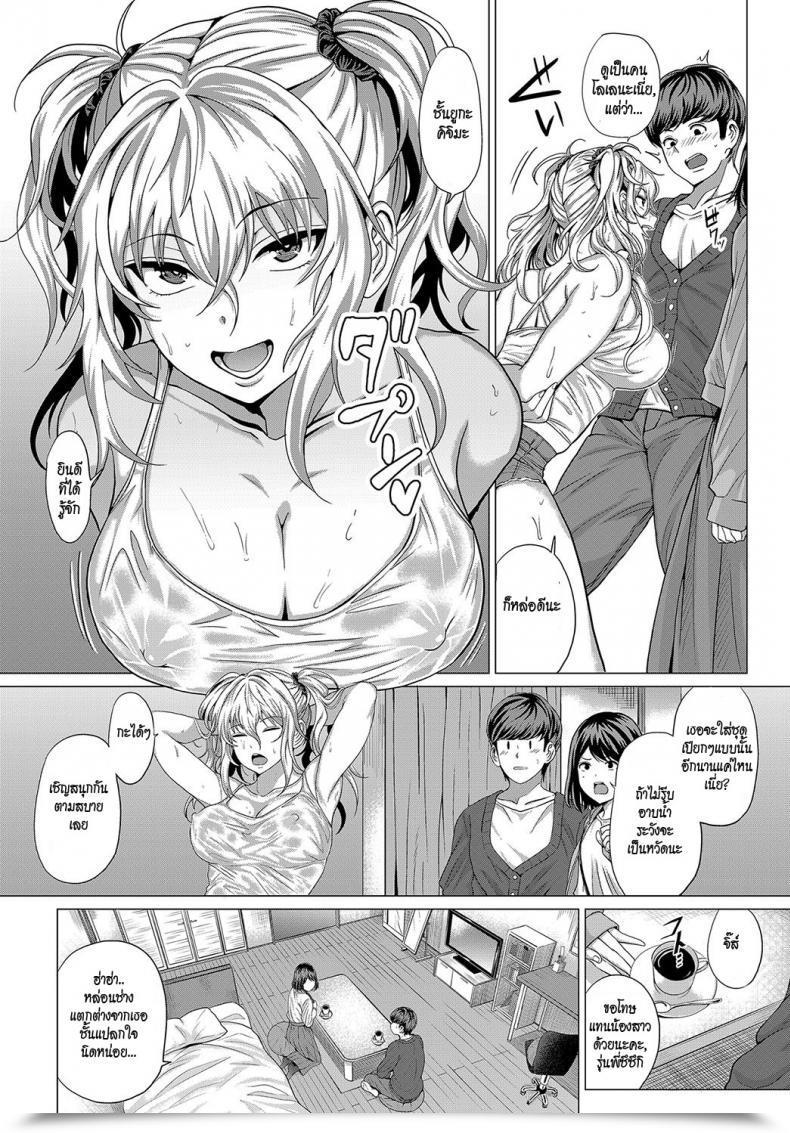 Doujin Hen Aimai Invitation โดจินแปลไทย 3