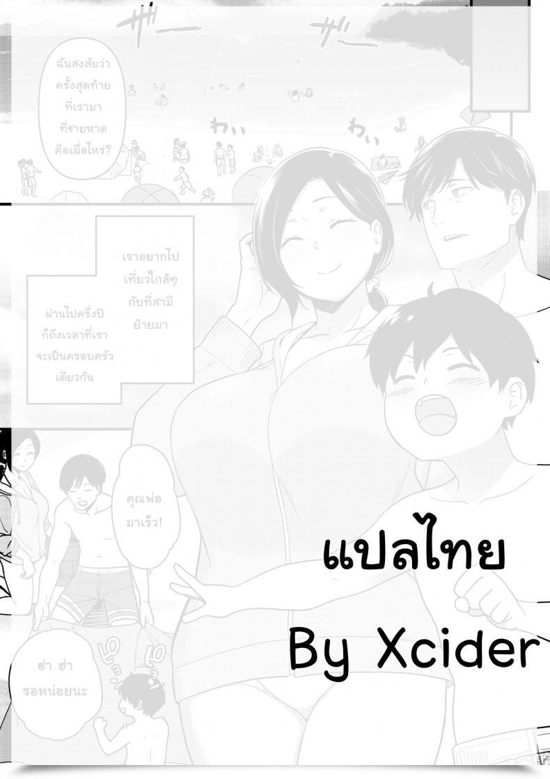Doujin Andoryu Mama Was Hit On On The Seashore โดจินแปลไทย 115