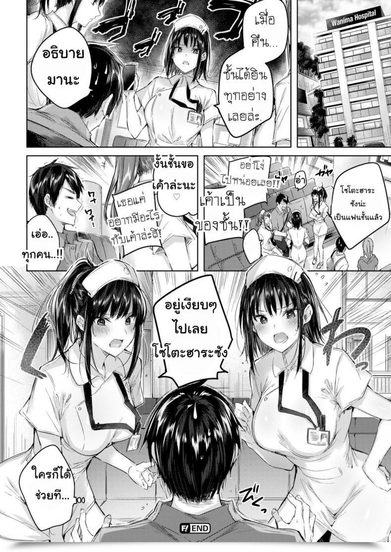 Doujin Kakao Triple Heaven โดจินแปลไทย 43