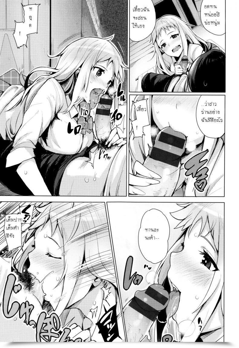 Doujin Wakamesan Kyuuai Utopia, Goin Bicchi โดจินแปลไทย 13