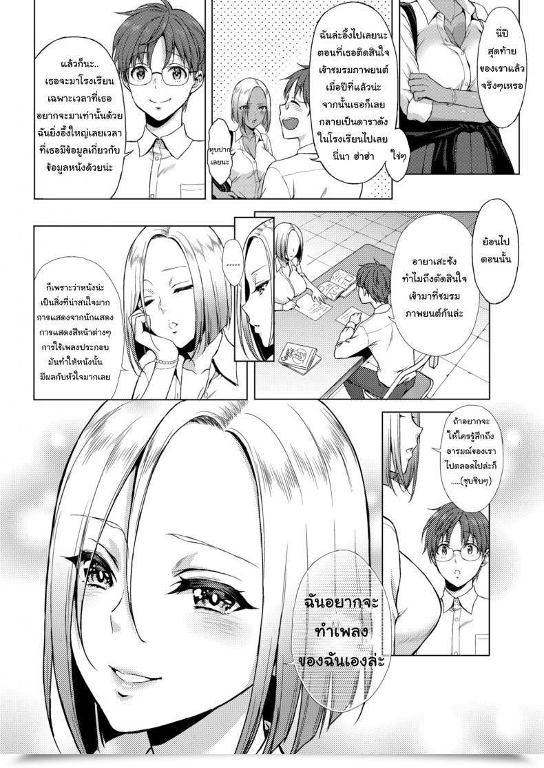 Doujin Usagi Nagomu The You Behind The Lens โดจินแปลไทย 3