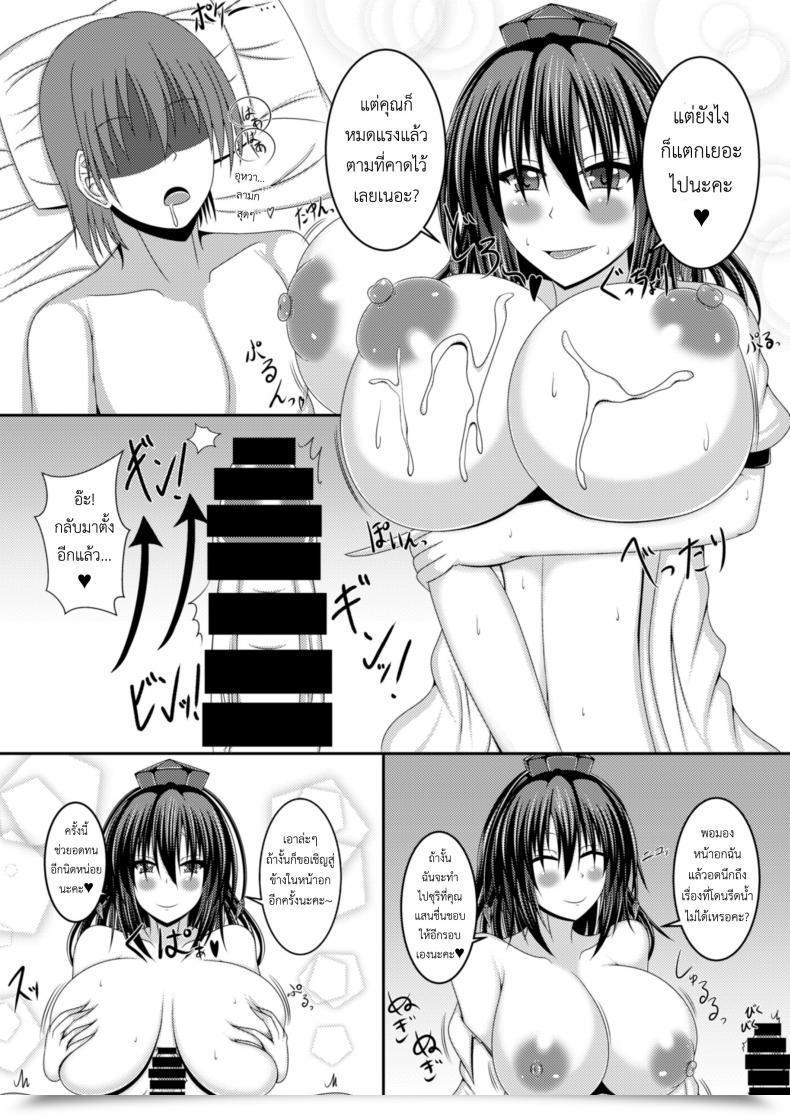 Doujin Shuuki Reitaisai 4 Futeikei Zenzai Zentam Bunchan Ni Oppai De Shiboritorareru Hon Touhou Undertaking โดจินแปลไทย 21