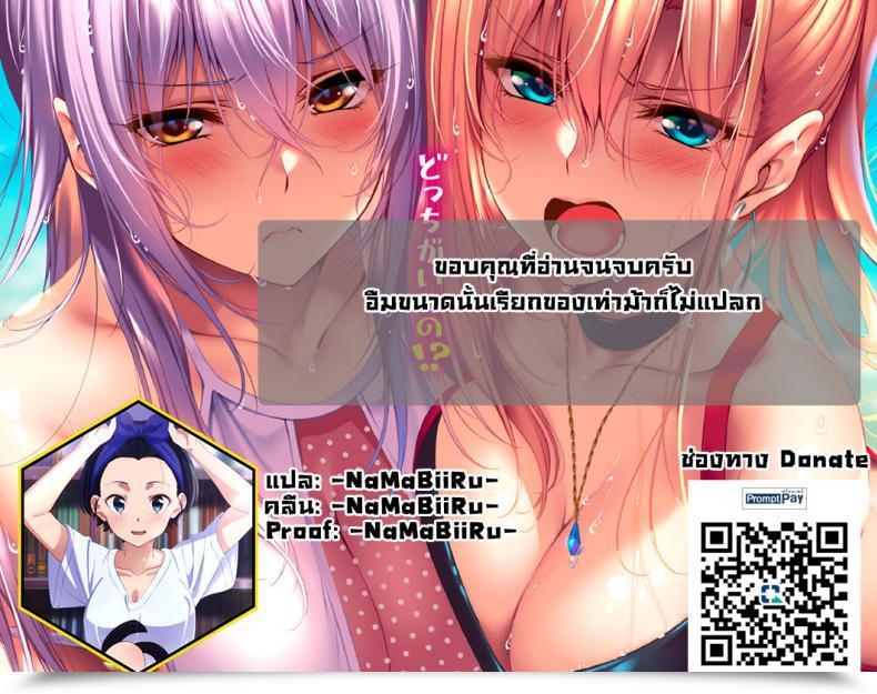 Doujin Mayutsuba Mono Tanetsuke Gamandekiru Kemono Ga Iru โดจินแปลไทย 45