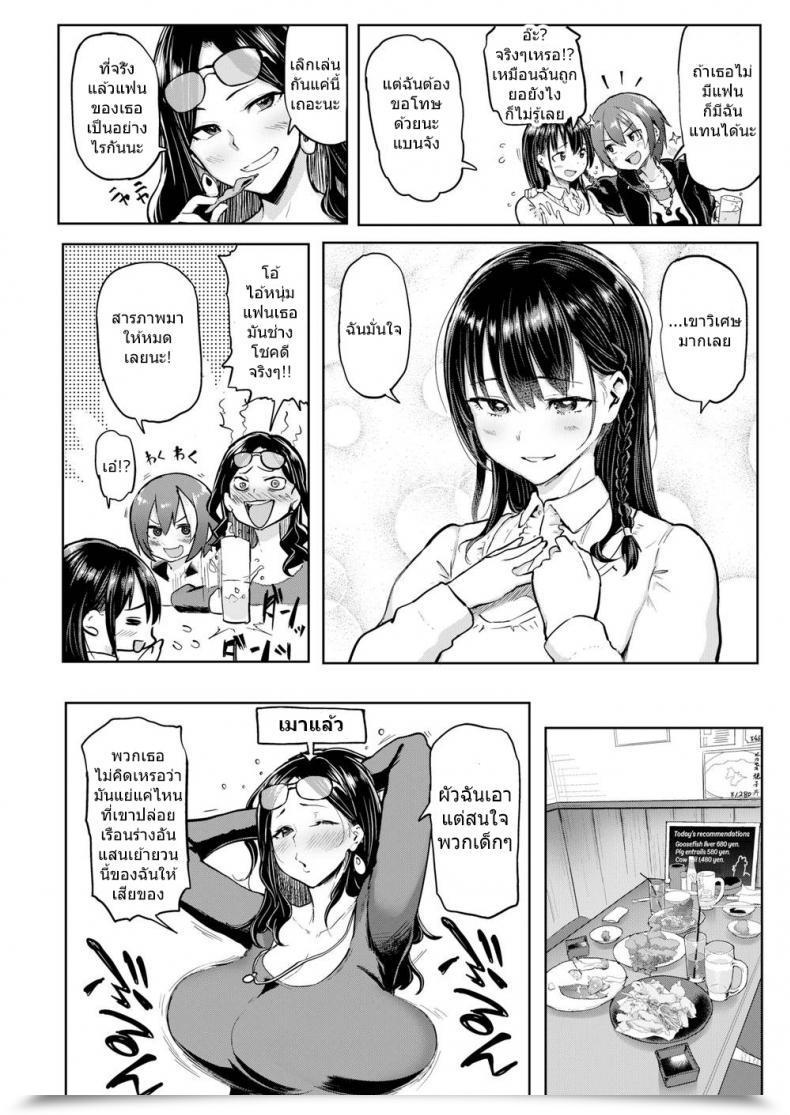 Doujin Meme50 Take Us Away โดจินแปลไทย 3