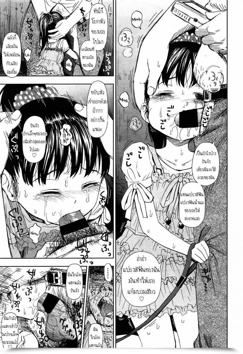 Doujin Quzilax Rintoshite Syabure . Rin, Suck Me Off โดจินแปลไทย 25