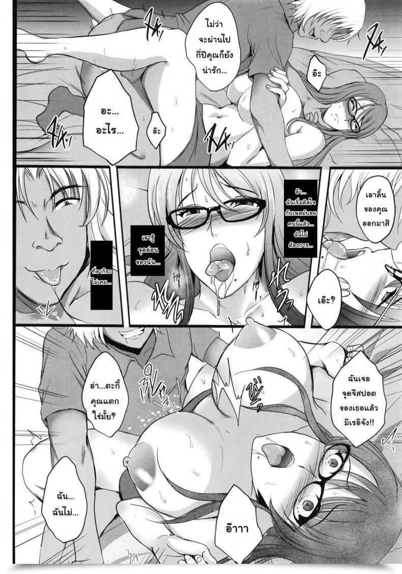 Doujin Shouchuu Mac Hozumi Kenji Ntr Shinkon Ryokou โดจินแปลไทย 47