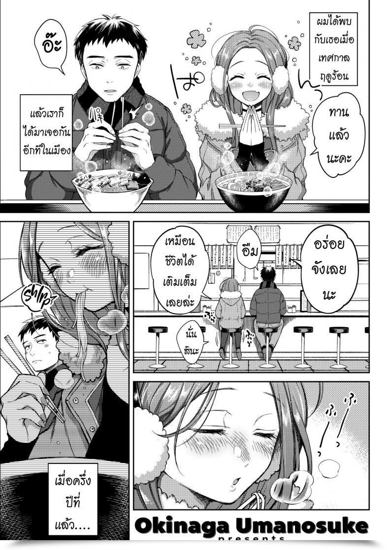 Doujin Okinaga Umanosuke When You Go Midway All Over The World โดจินแปลไทย 13