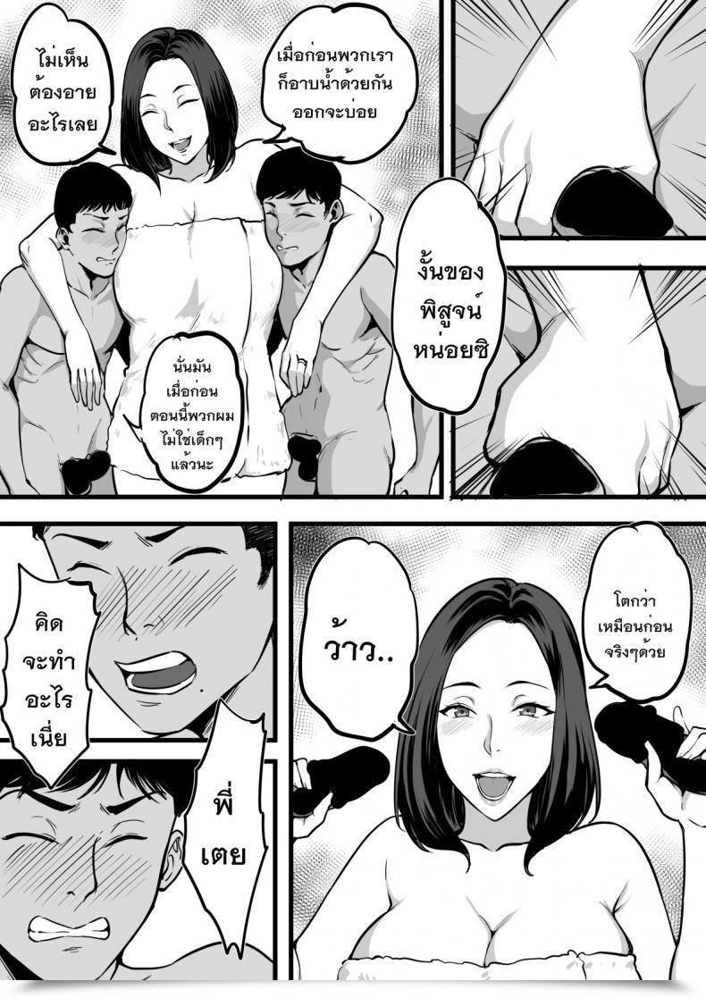 Doujin Phinong Thirak โดจินแปลไทย 13