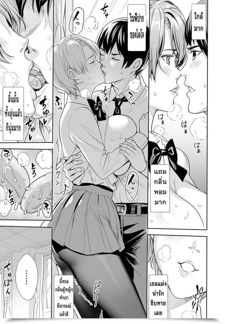 Doujin Ogino Satoshi Sarashi Na Otome โดจินแปลไทย 21