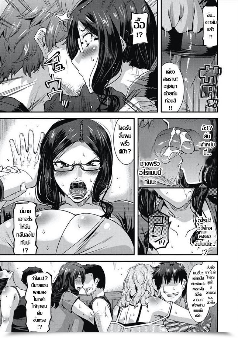 Doujin Utamaro Kiken Na Goukon! - Harmful Gokon โดจินแปลไทย 9