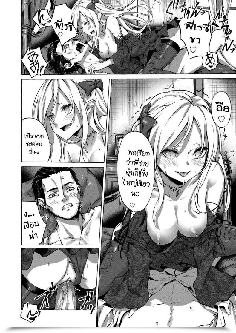 Doujin Sahara Gensei Fukushuu No Shizuku โดจินแปลไทย 23