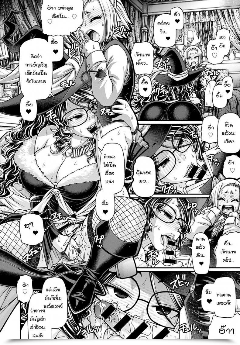 Doujin Chiba Toshirou Kuchikiki No Majo Angeliga โดจินแปลไทย 11