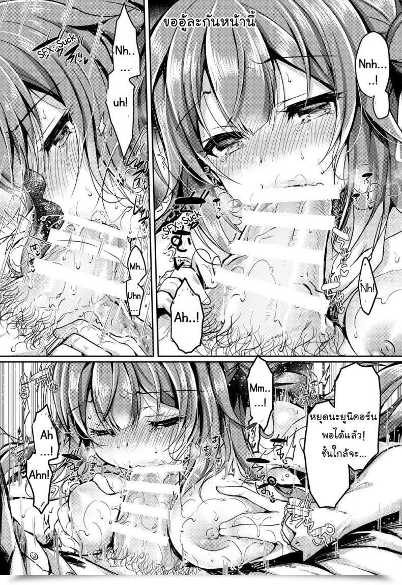Doujin Lonely Church Suzunone Rena Yumemiru Kouma Wa Nani O Miru Azur Lane โดจินแปลไทย 31