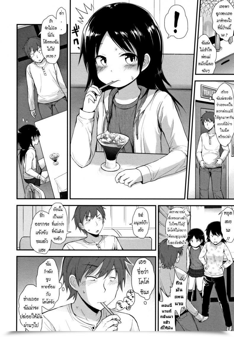 Doujin Fujisaka Lyric Famiresu No Ko Family-Restaurant Woman โดจินแปลไทย 3