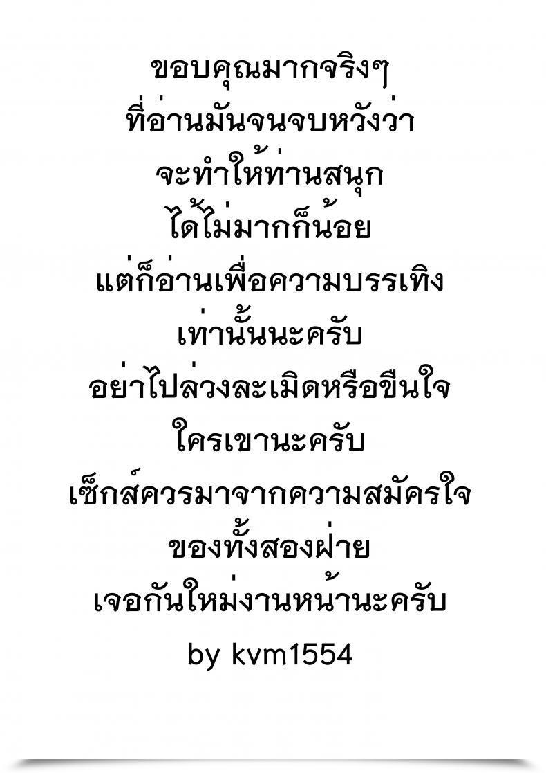 Doujin Phinong Thirak โดจินแปลไทย 43