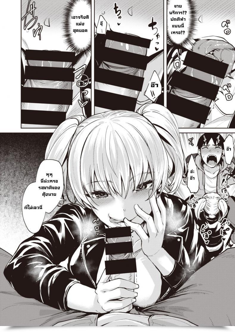 Doujin Coupe Yumenoiro โดจินแปลไทย 15