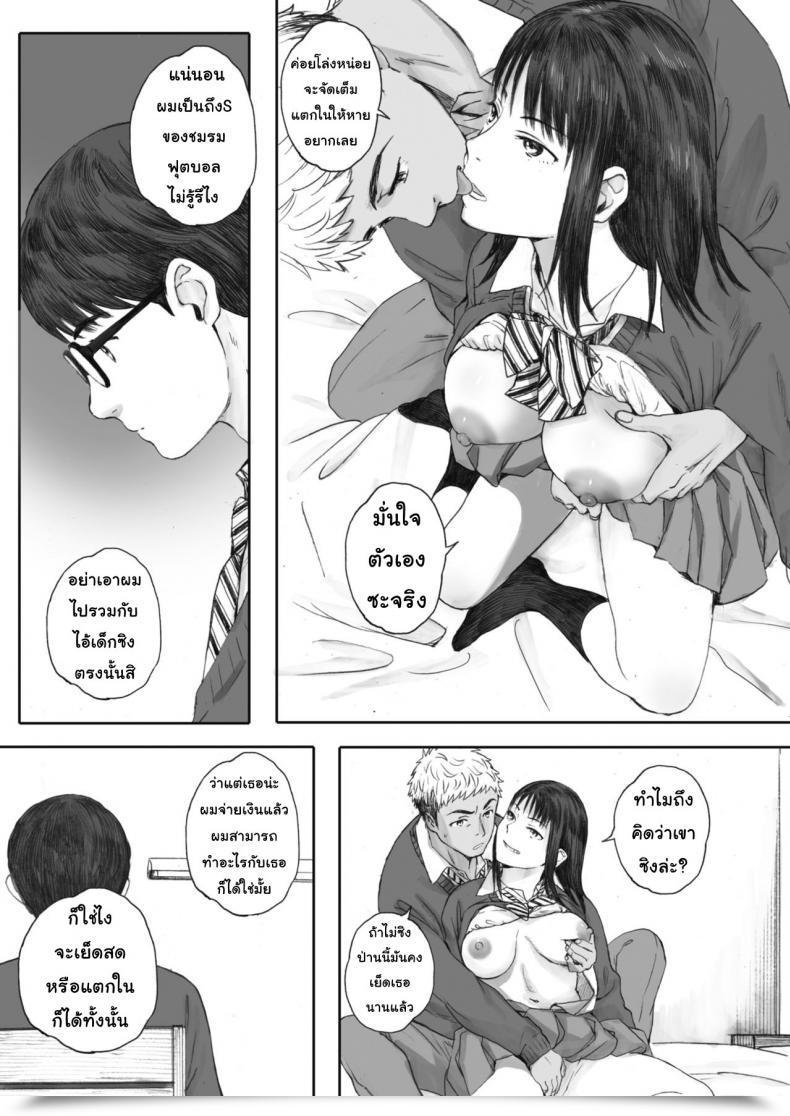 Doujin Arai Kei Boku Ha Kannojo Namae Mo Siranai โดจินแปลไทย 29