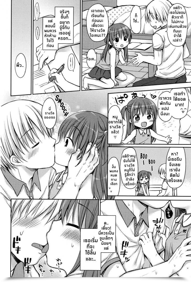 Doujin Rico Benkyou Yorimo Ecchi Shiyo | Overlook Finding Out! Let'S Fuck! Little Lady Strike Vol. 8 โดจินแปลไทย 7
