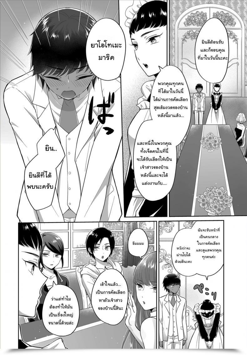 Doujin Yakura Waka The Royal Bride Battle Royale 1 โดจินแปลไทย 5