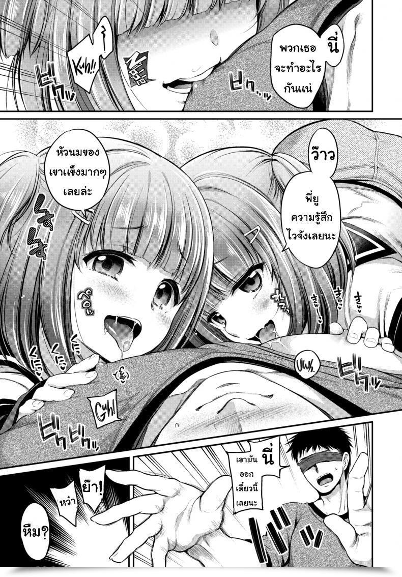 Doujin Sasachinn Bother ❤ Twins โดจินแปลไทย 9