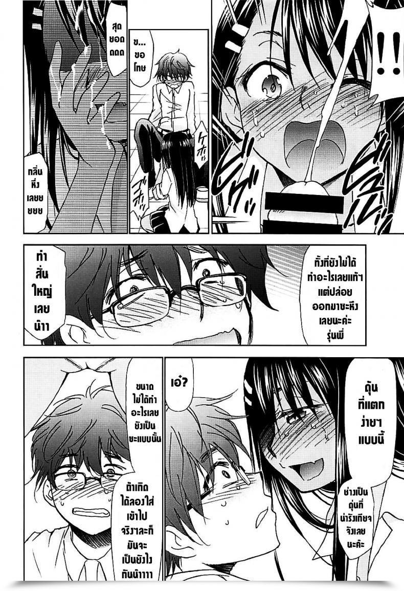 Doujin C94 Studio Kimigabuchi Kimimaru Ijirimakutte, Nagatoro-San โดจินแปลไทย 21