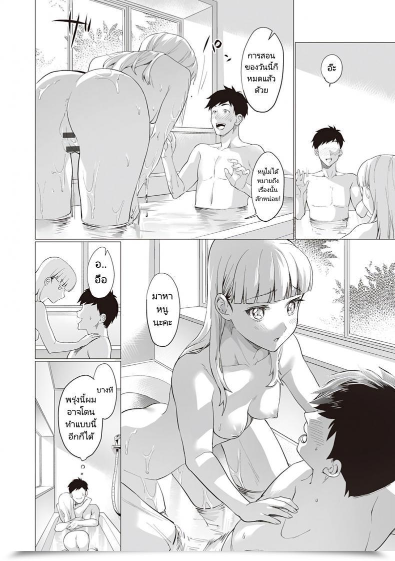 Doujin Sage Joh Mirei Route Gotsugou Kanojo โดจินแปลไทย 43