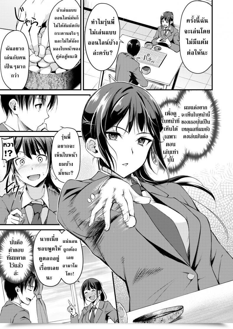 Doujin Regudeku Love Handicap โดจินแปลไทย 5