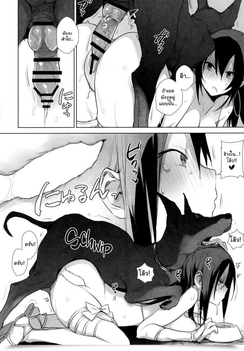 Doujin C97 Animal Service Haison Sanzou-Chan To Uma To Inu To Buta Sanzang-Chan With A Horse, A Canine, And A Pig Fategrand Order โดจินแปลไทย 9