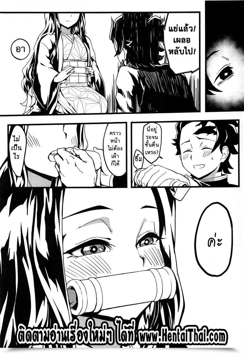 Doujin C97 San Se Fang Nekoweapons Oniimo No Nin Kimetsu No Yaiba โดจินแปลไทย 47