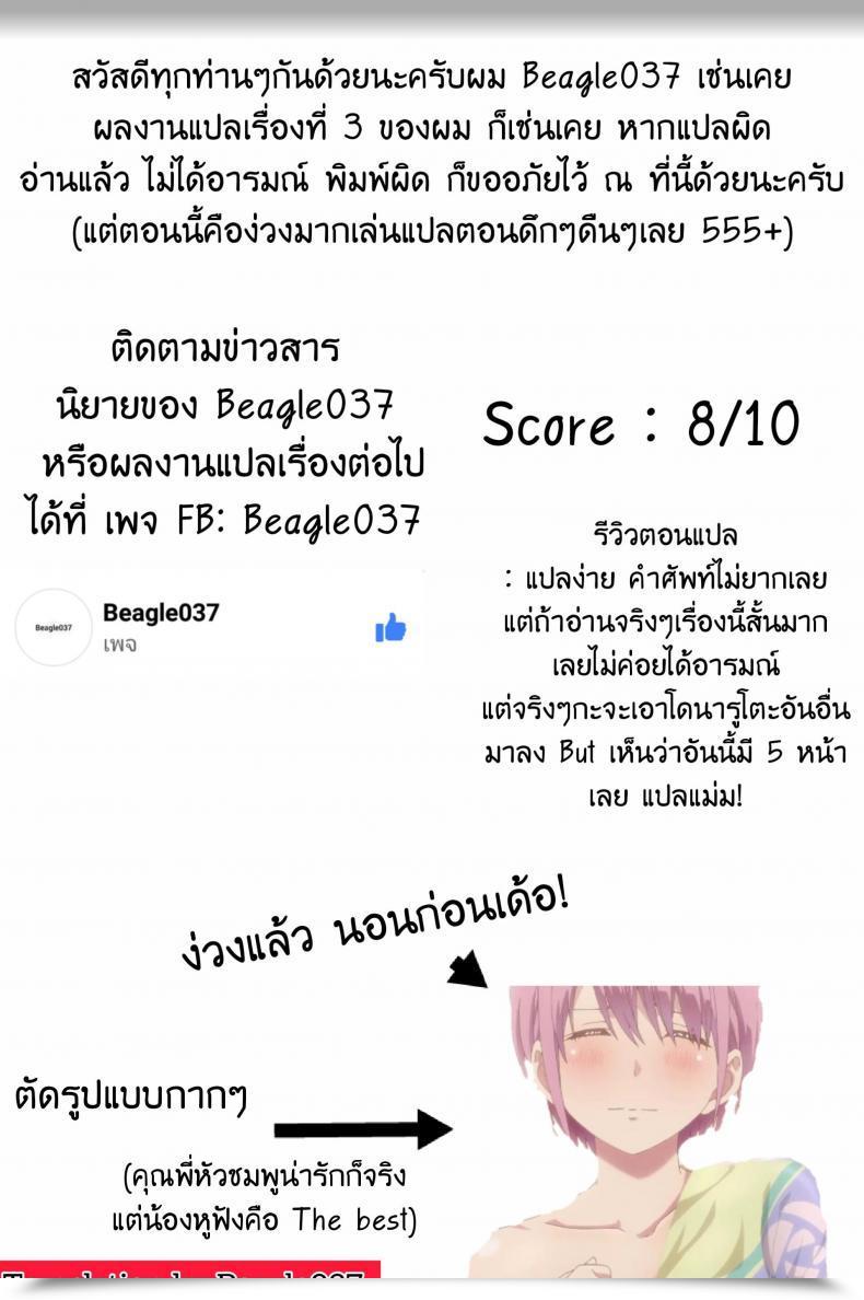 Doujin Metallic Owl Tsunade Naruto โดจินแปลไทย 11