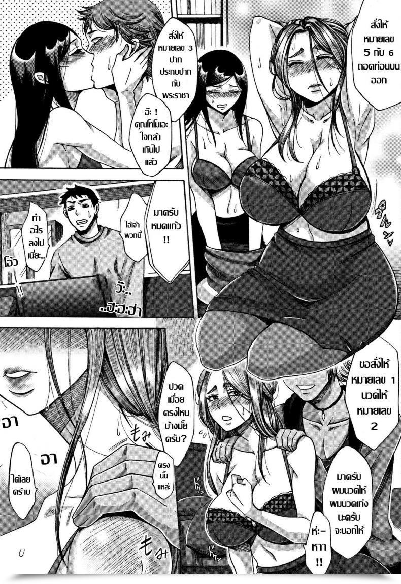 Doujin Tukisiro Saya Kangeikai Tsuma-Tachi No Sukebe Doki โดจินแปลไทย 15