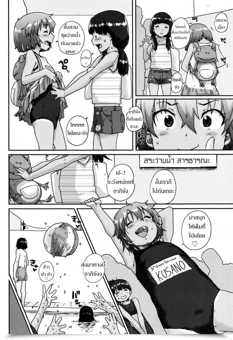 Doujin Ponsuke Sukumizu Hiyake No Kakurenbo | Faculty Swimsuit Tan Disguise And Search Comedian Lo 2016-10 โดจินแปลไทย 3