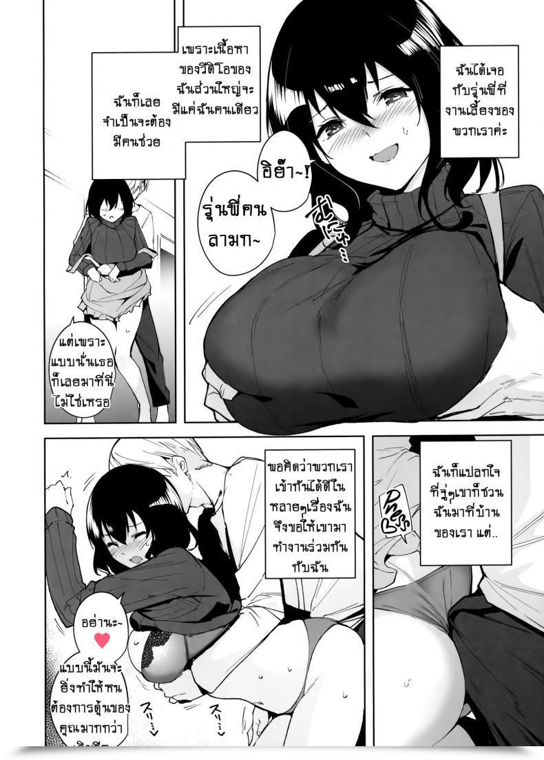 Doujin C97 Ink Complicated Tomohiro Kai Hikoukai Plan Unannounced Plan โดจินแปลไทย 9