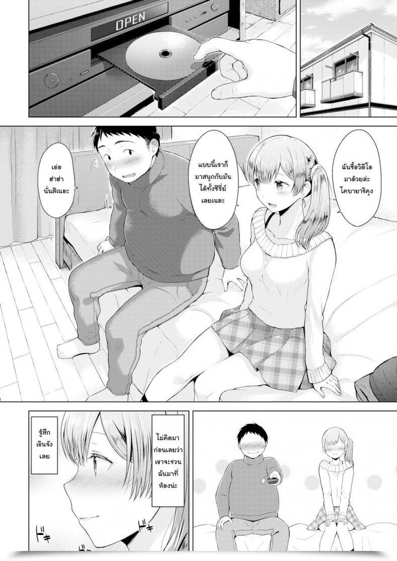 Doujin Sakuma Tsukasa Bolero โดจินแปลไทย 15