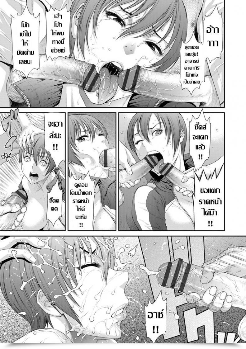 Doujin Sunagawa Tara Houkago No Kedamono-Tachi โดจินแปลไทย 21