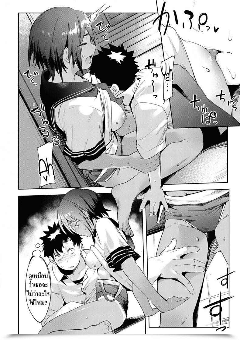 Doujin Karoti Saikin, Osananajimi Ga Myou Ni Iroppoin Daga. L My Childhood Buddy Been Unusually Horny Recently โดจินแปลไทย 43