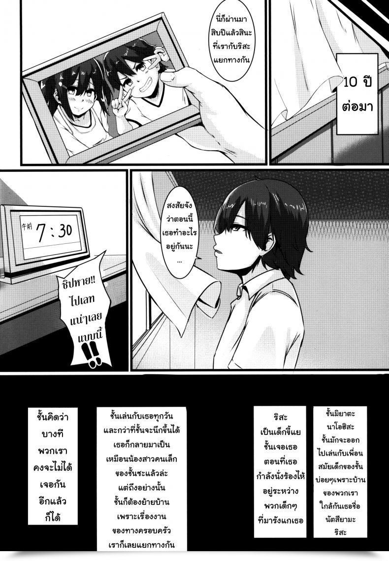 Doujin G Zero Jouyoku Ni Oboreta Osananajimi โดจินแปลไทย 5