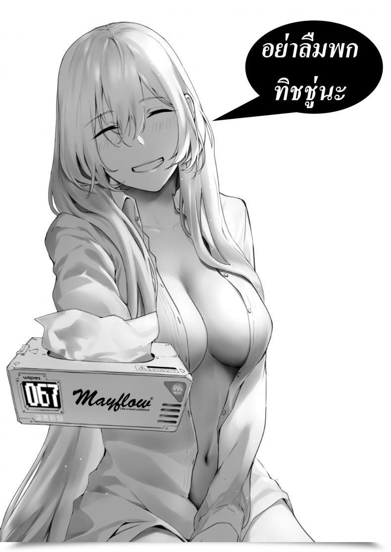 Doujin C97 P:P Oryou Satsuki Onee-Chan To Issho Ni Benkyou Shiyo โดจินแปลไทย 53