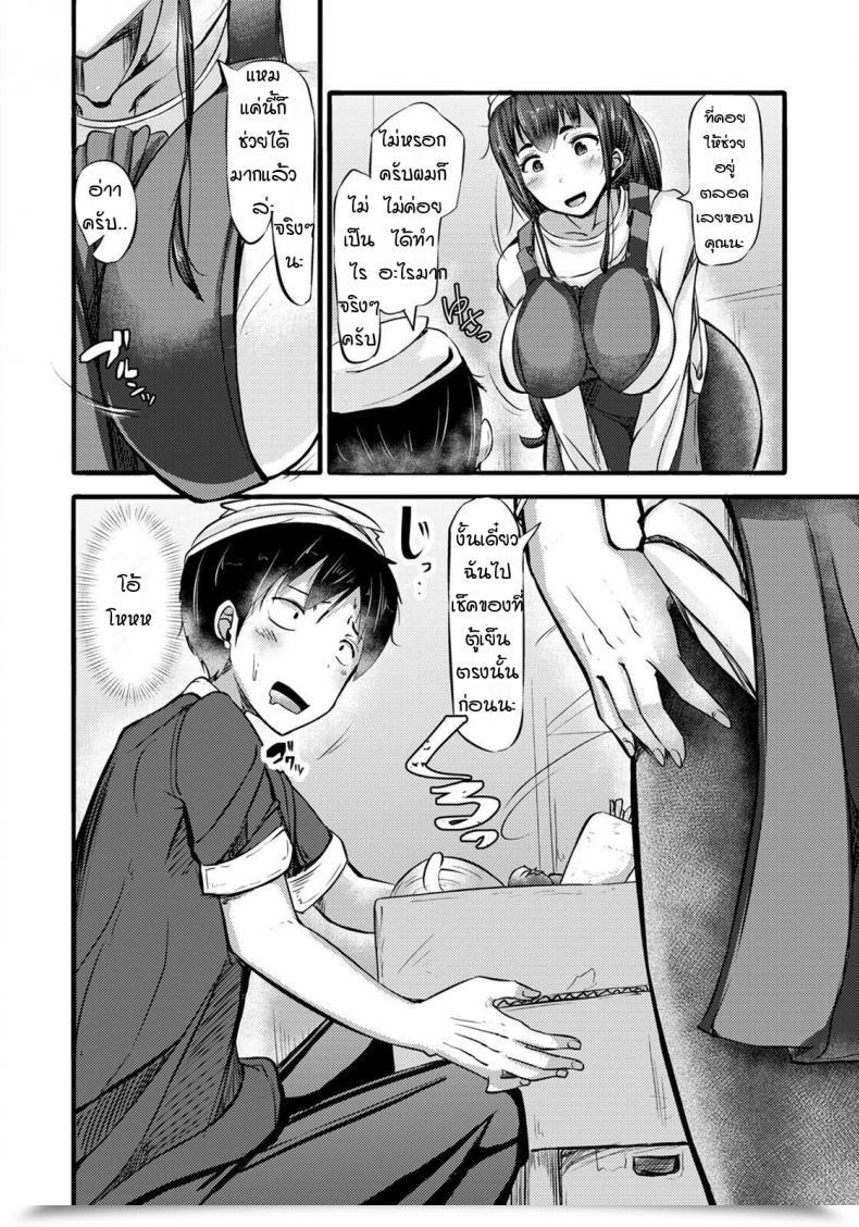 Doujin Yottan Bentouya No Dekashiritsuma โดจินแปลไทย 3