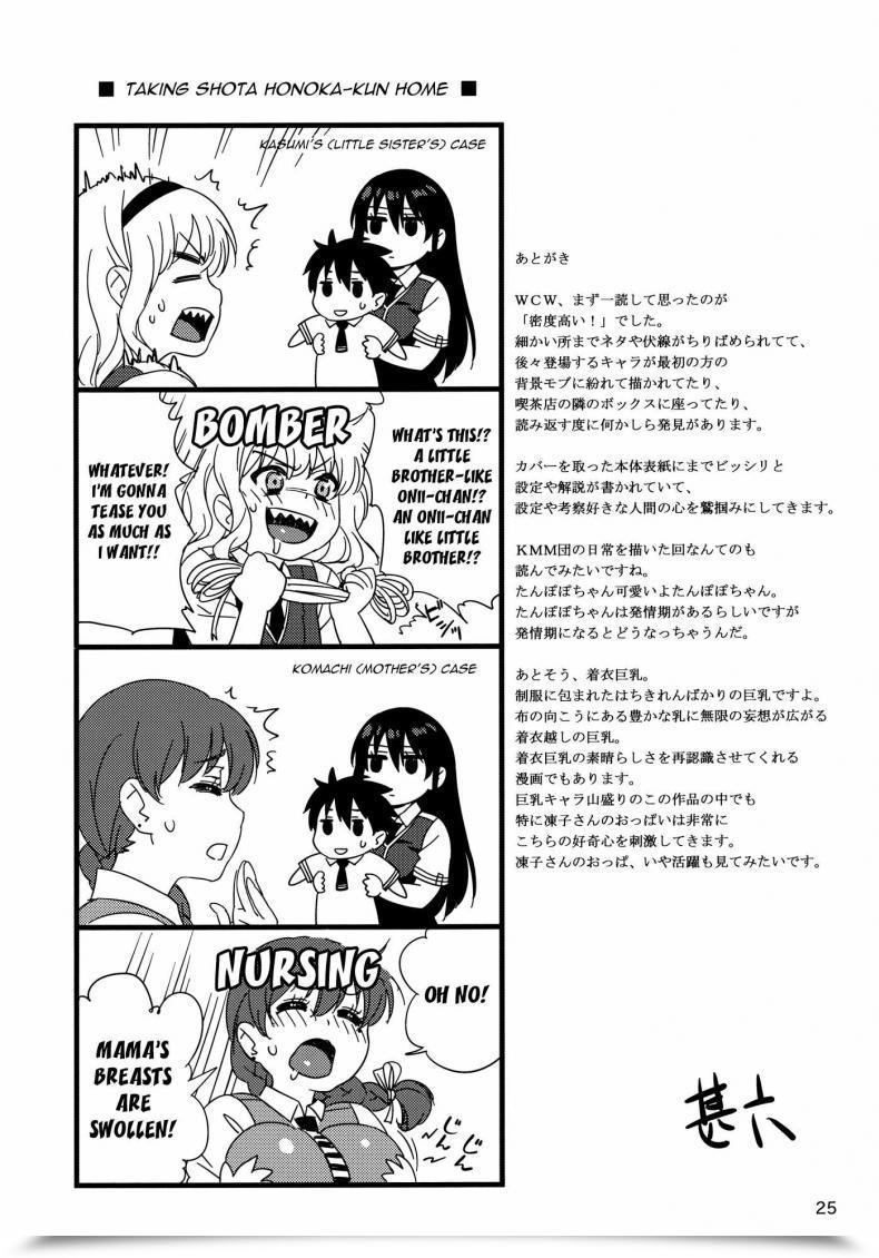Doujin C80 666Protect Jingrock Kagari-San Ni Omakase | Go Away It To Kagari-San Witch Craft Works โดจินแปลไทย 47
