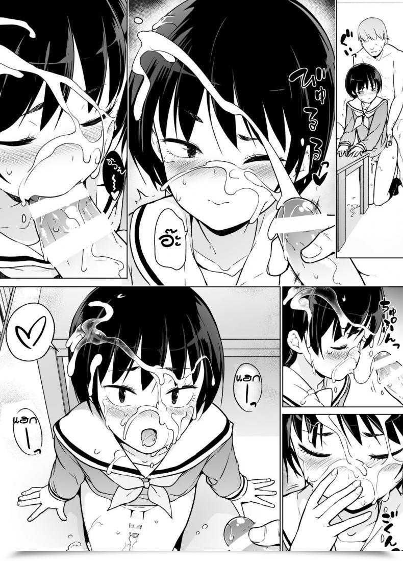 Doujin Yuruyakatou Josoukko No Boku Wa Tonari No Oji-San No Mono Ni Naru โดจินแปลไทย 79